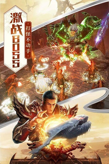 正統(tǒng)傳奇夢玩游戲