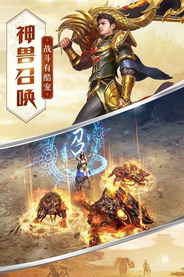 夢玩游戲正統(tǒng)傳奇 v1.0.5 安卓版 2