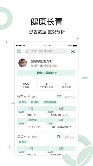 健康長(zhǎng)青最新版 v1.1.5 安卓版 0