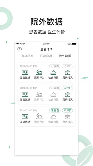 健康長(zhǎng)青最新版 v1.1.5 安卓版 1