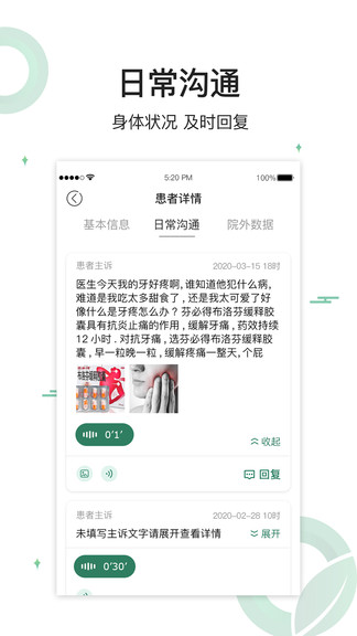 健康長(zhǎng)青最新版 v1.1.5 安卓版 3