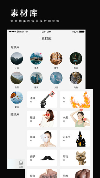 美影摳圖app1