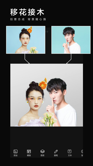 美影摳圖app2