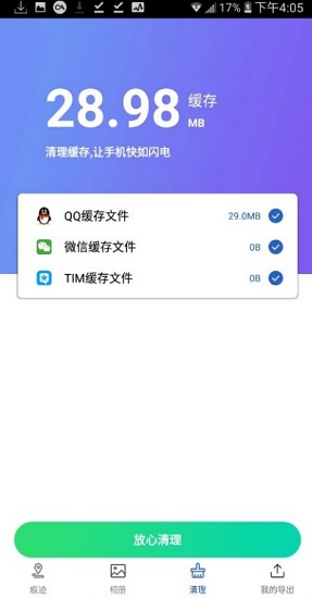 痕跡相冊酷安0