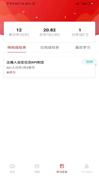 紅豆大學(xué)官方版 v3.0.4 安卓版 1