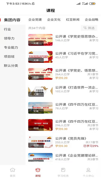 紅豆大學(xué)安裝下載
