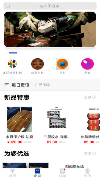 眾匠云官方版 v1.0 安卓版 1