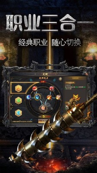 絕世雷霆二合一 v1.0.0 安卓版 1