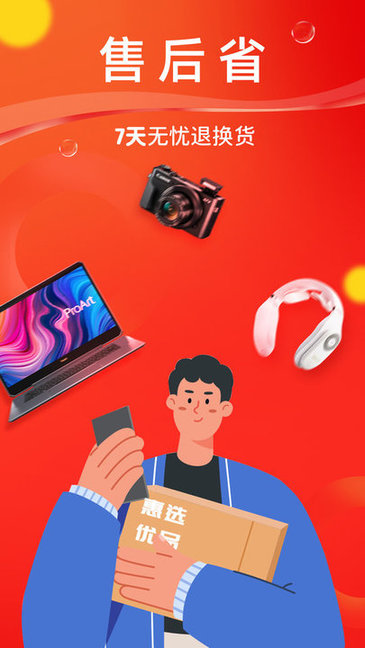 惠選優(yōu)品最新版 惠選優(yōu)品安卓版軟件下載