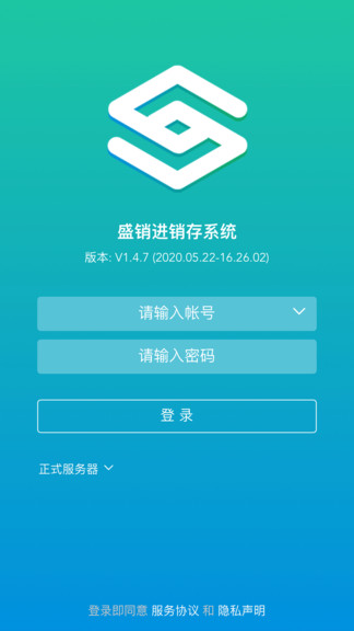 盛銷云最新版 v1.5.0 安卓版 0