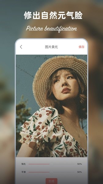 馬賽克P圖最新版 v1.0.0 安卓版 0