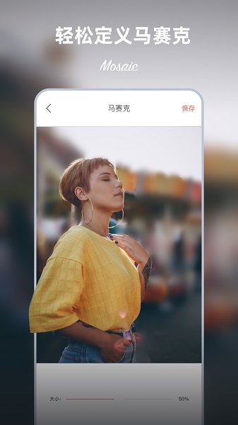 馬賽克P圖app下載