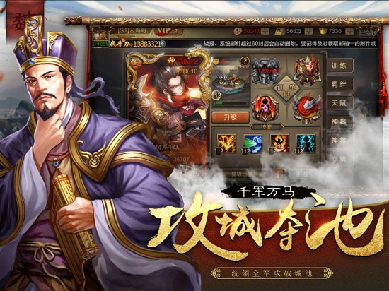 三國(guó)帝業(yè) v3.1.0.00060036 安卓版 0