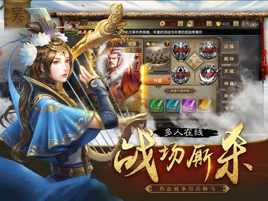 三國(guó)帝業(yè) v3.1.0.00060036 安卓版 2