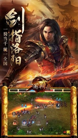 三國霸途游戲（暫未上線） v1.0 安卓版 0