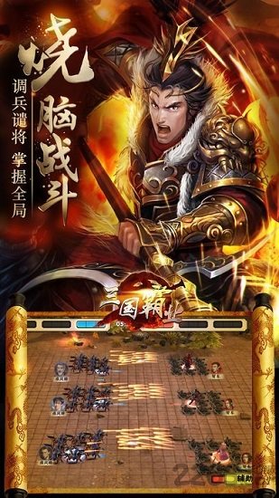 三國霸途游戲（暫未上線） v1.0 安卓版 2
