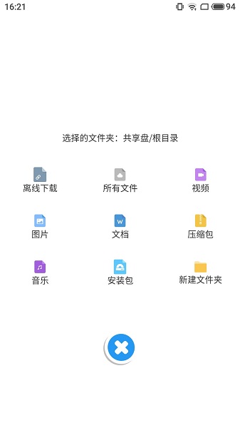 奇樂云盤最新版本 v1.0.14 安卓版 2