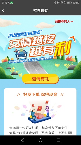 易通司機(jī) v3.0.0 安卓版 1