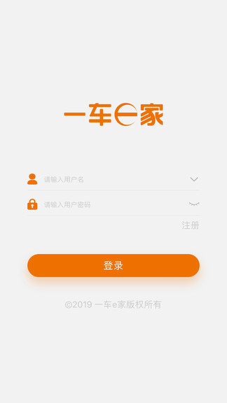一車e家 v1.40.86 安卓版 2