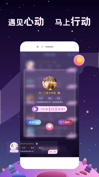 星尋交友最新官方版 v1.1.0 安卓版 3