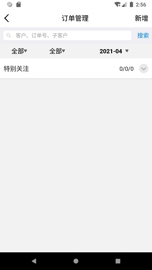 樂展辦公app下載