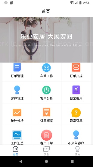 樂展辦公app v2.2.7 安卓版 2
