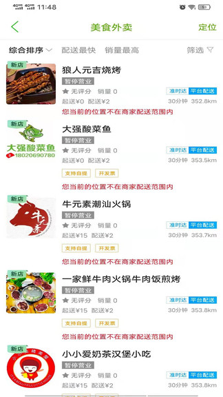 詔安真方便平臺(tái) v8.0.1 安卓官方版 1