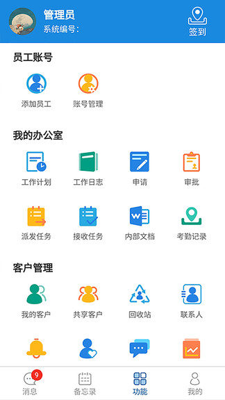 六臺(tái)階建設(shè)期版手機(jī)端