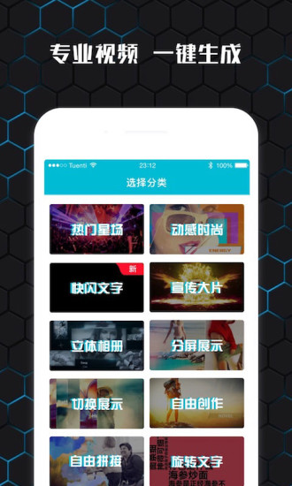 云影視頻制作app下載