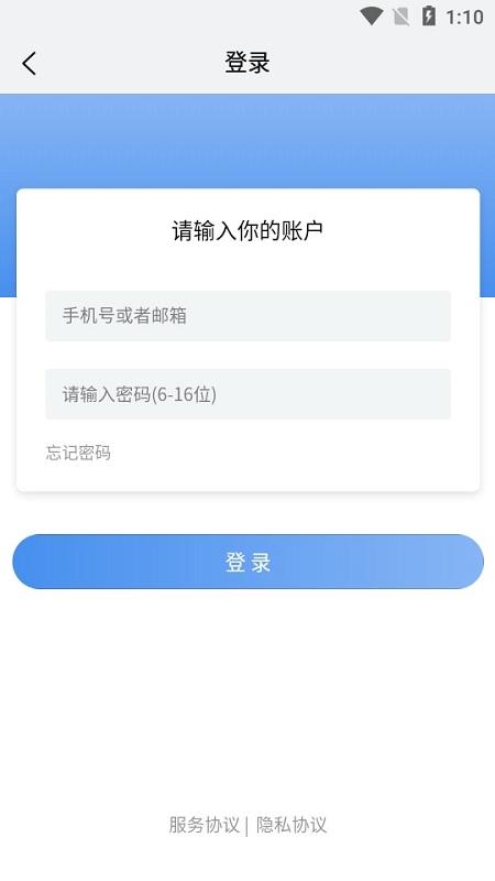 愛維安全 v1.21.0331 安卓版 1