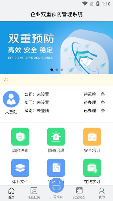 愛維安全軟件下載 愛維安全app下載