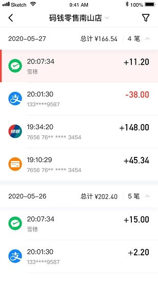 碼錢商家軟件 v1.2.6 安卓版 2