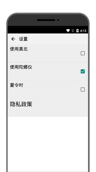 學(xué)勤指南針 v201103.1 安卓版 1