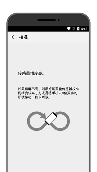 學(xué)勤指南針安卓版