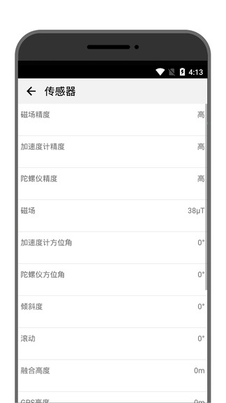 學(xué)勤指南針 v201103.1 安卓版 3