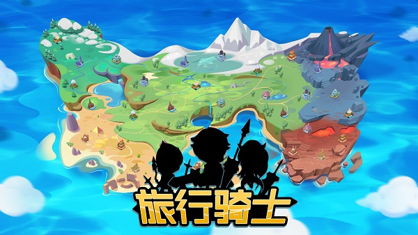 旅行騎士客戶端