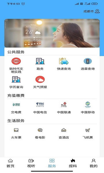 鄂托克融媒官方客戶端下載