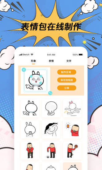 P圖神器軟件 v3.4.4 安卓版 0