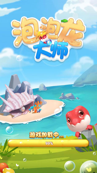 泡泡龍大師經典版