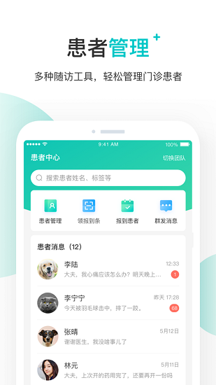百度健康醫(yī)生版 v11.61.0 最新版 0