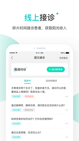 百度健康醫(yī)生版 v11.61.0 最新版 2