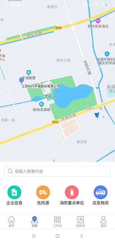 數(shù)智園區(qū)app下載