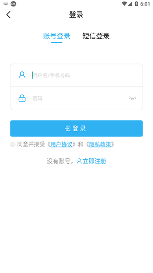 樂清人才網(wǎng)招聘找工作 v1.0.48 安卓版 1