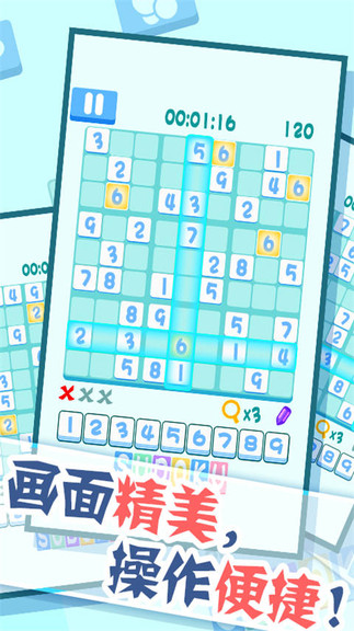 數(shù)獨專業(yè)版sudoku安卓