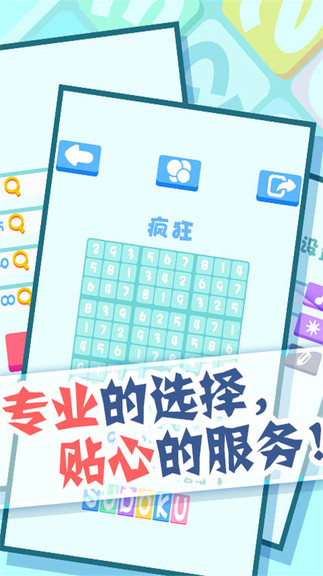數(shù)獨專業(yè)版sudoku v1.5.1 官方安卓版 3