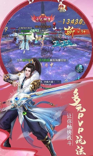 幻仙修大道爭鋒游戲 v1.0.0 安卓版 0