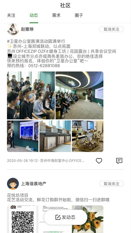Officezip軟件 v3.29.1 安卓版 1