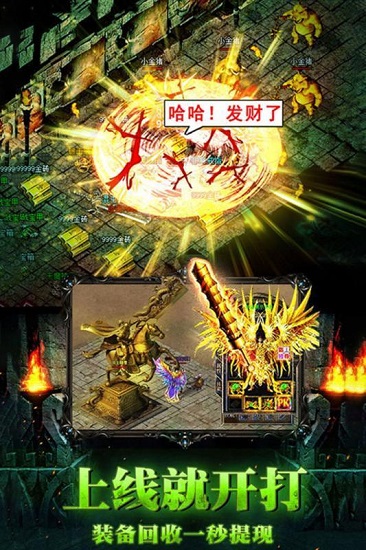 復(fù)古綠毒傳奇 v3.88 安卓版 0