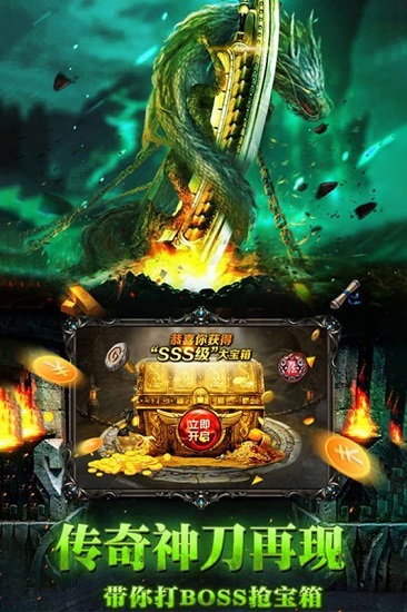 復(fù)古綠毒傳奇 v3.88 安卓版 1