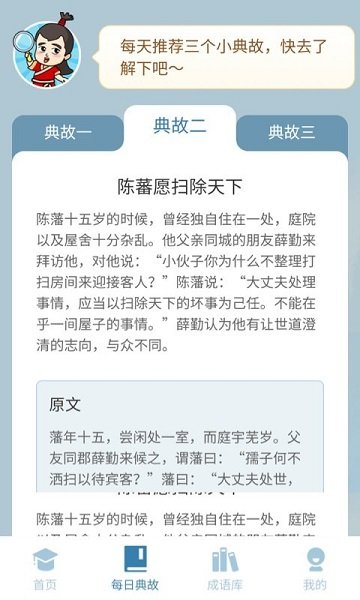最強(qiáng)成語答人手游 v1.1.0 安卓版 2